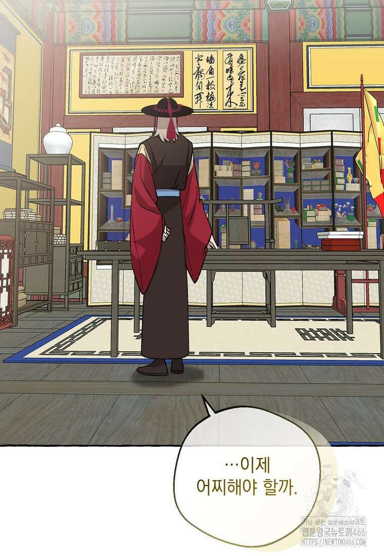 향단뎐 40화 19