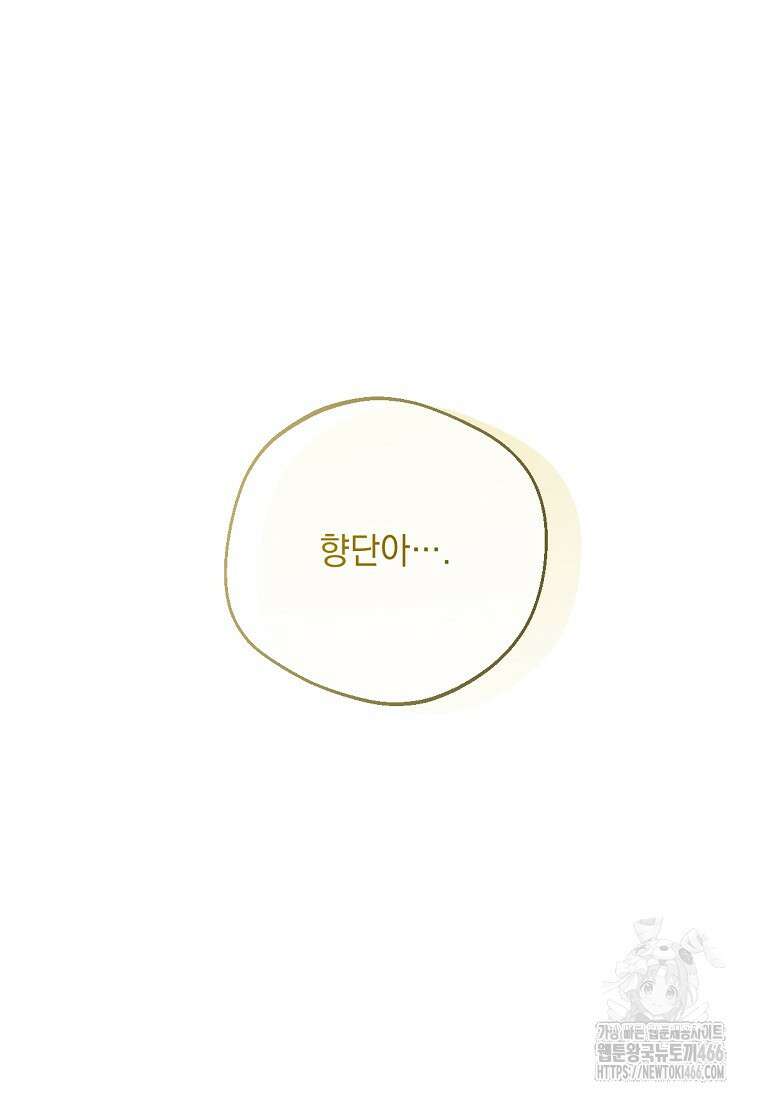 향단뎐 40화 20