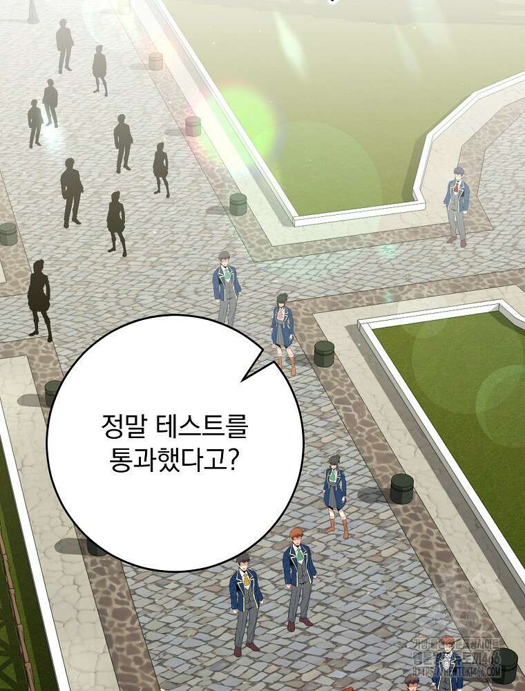 명가의 역대급 재능천재로 환생했다 31화 2