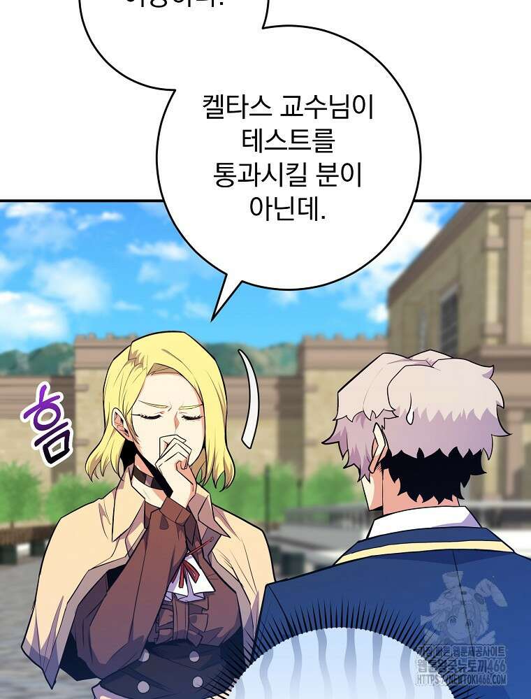 명가의 역대급 재능천재로 환생했다 31화 4