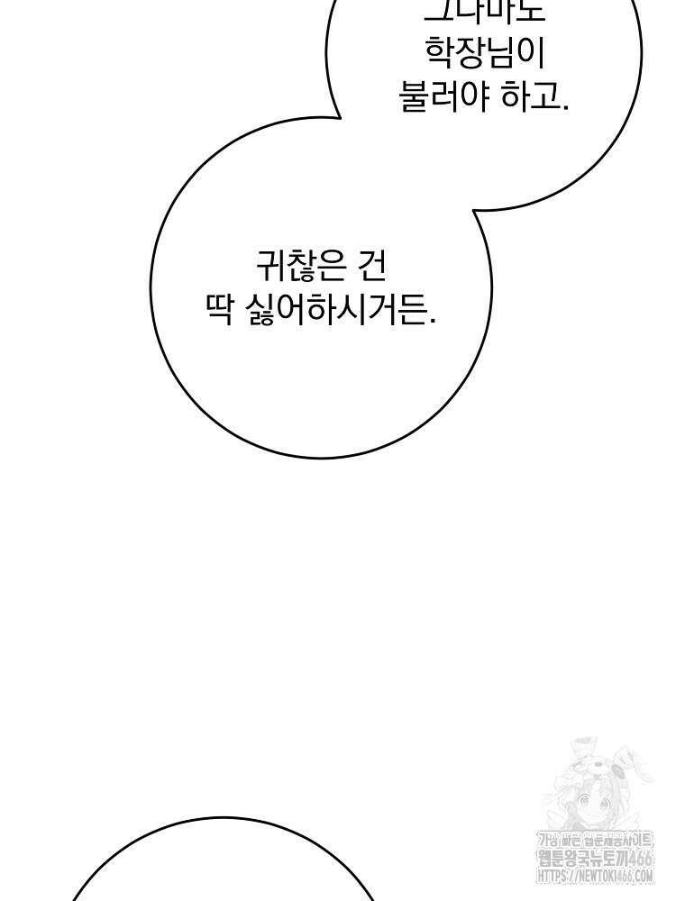 명가의 역대급 재능천재로 환생했다 31화 7
