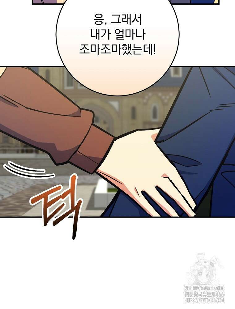 명가의 역대급 재능천재로 환생했다 31화 9