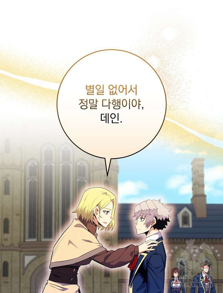 명가의 역대급 재능천재로 환생했다 31화 10