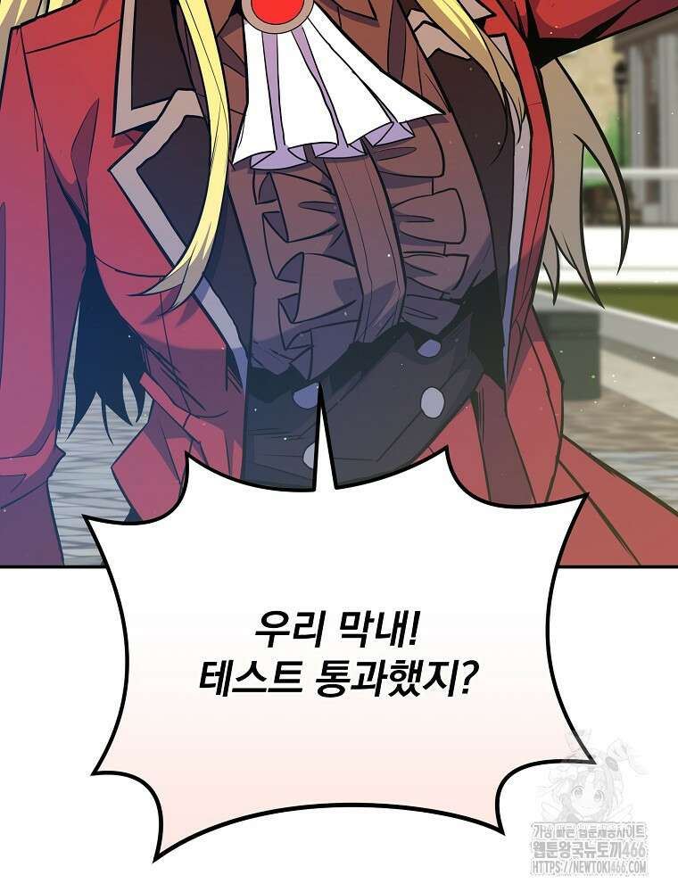 명가의 역대급 재능천재로 환생했다 31화 18