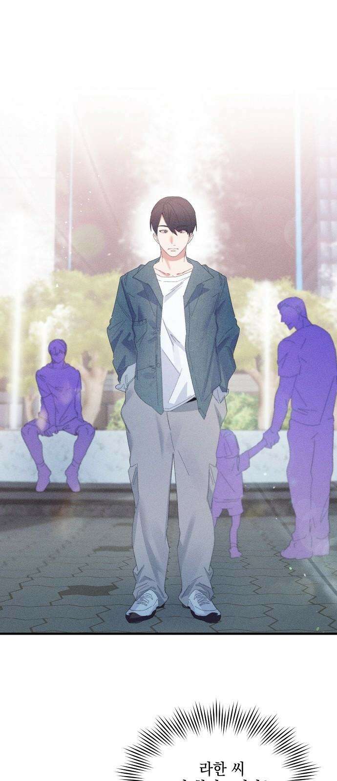 신입사원은 마왕 21화 2