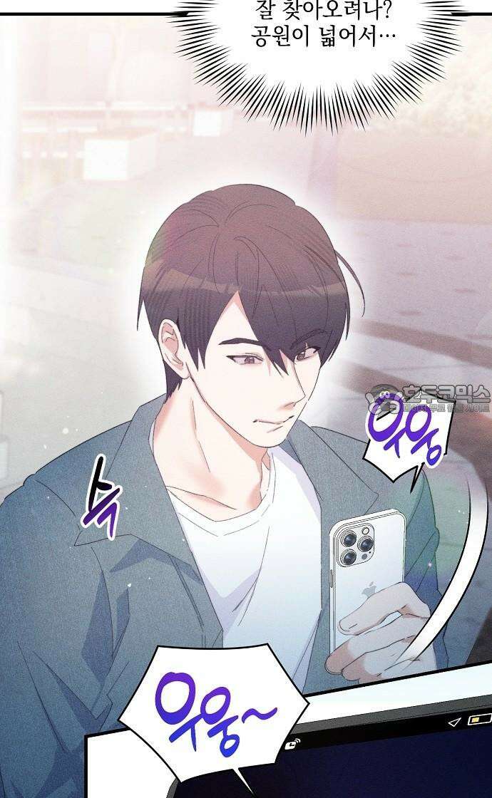 신입사원은 마왕 21화 3
