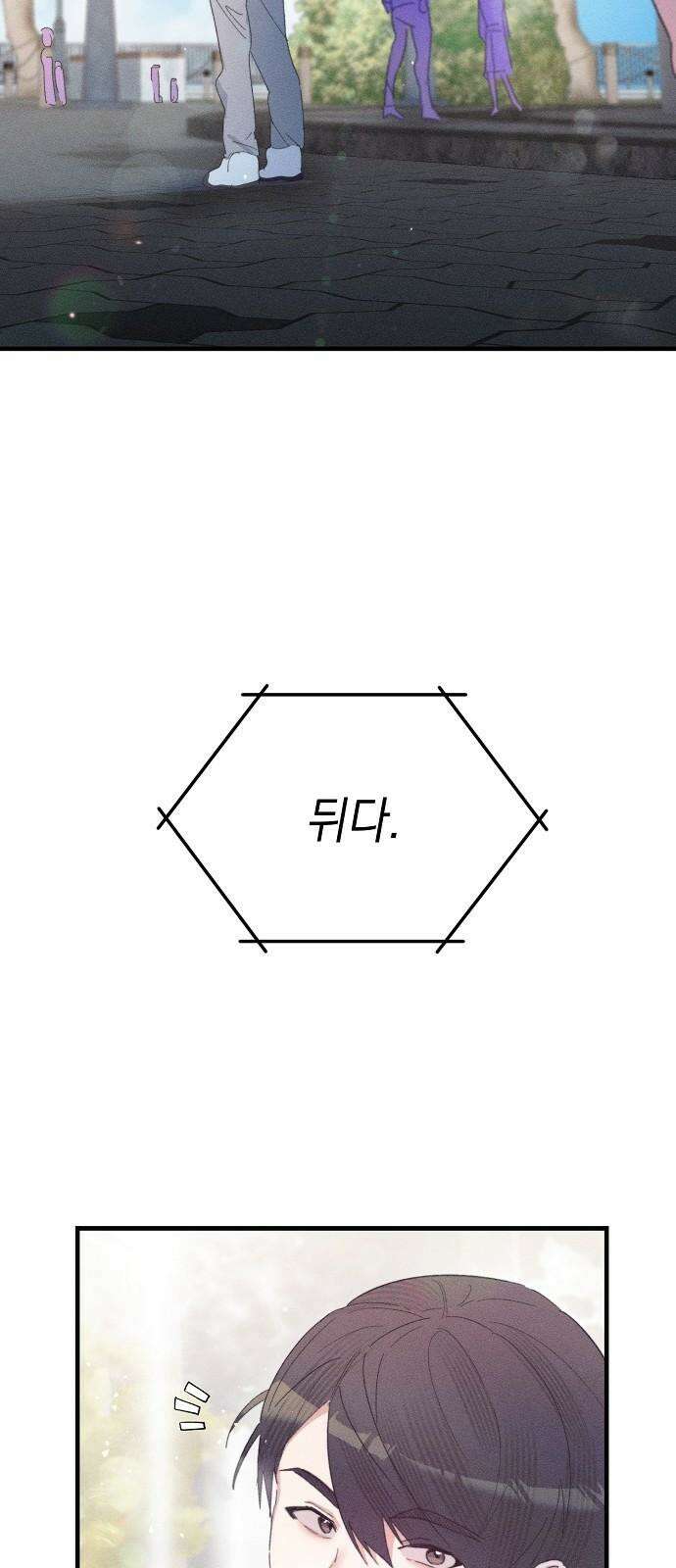 신입사원은 마왕 21화 5