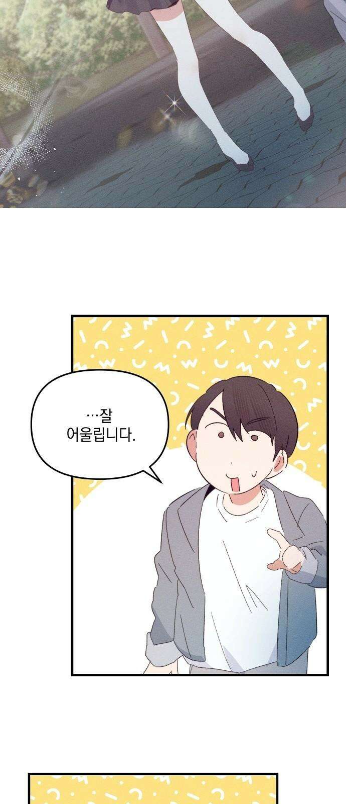 신입사원은 마왕 21화 14