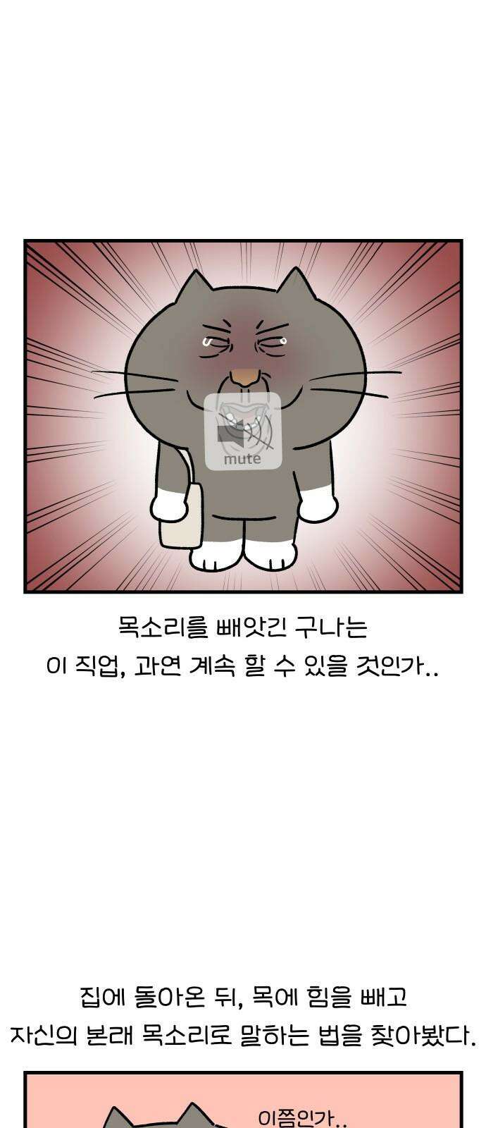 어린이집 다니는 구나 102화． 직업(병)탐구생활(2) 2
