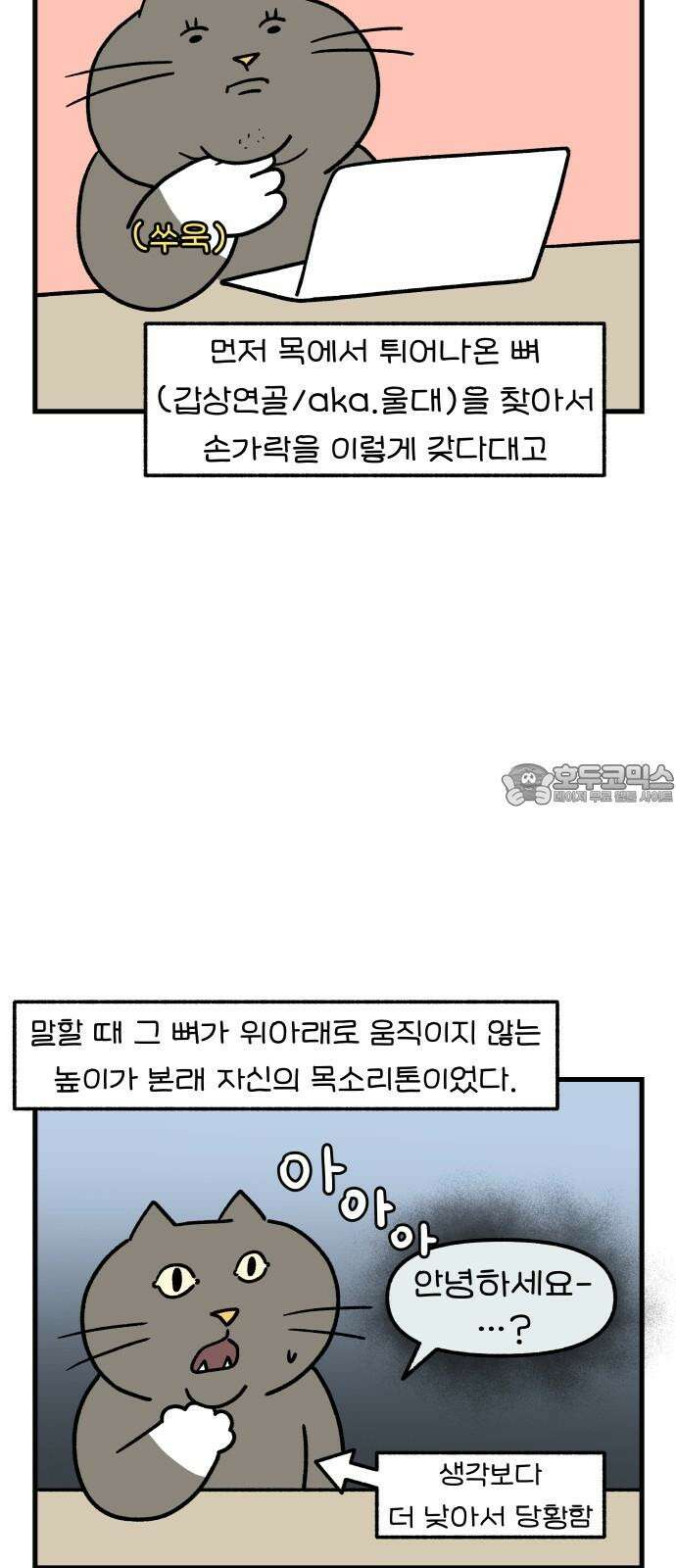 어린이집 다니는 구나 102화． 직업(병)탐구생활(2) 3
