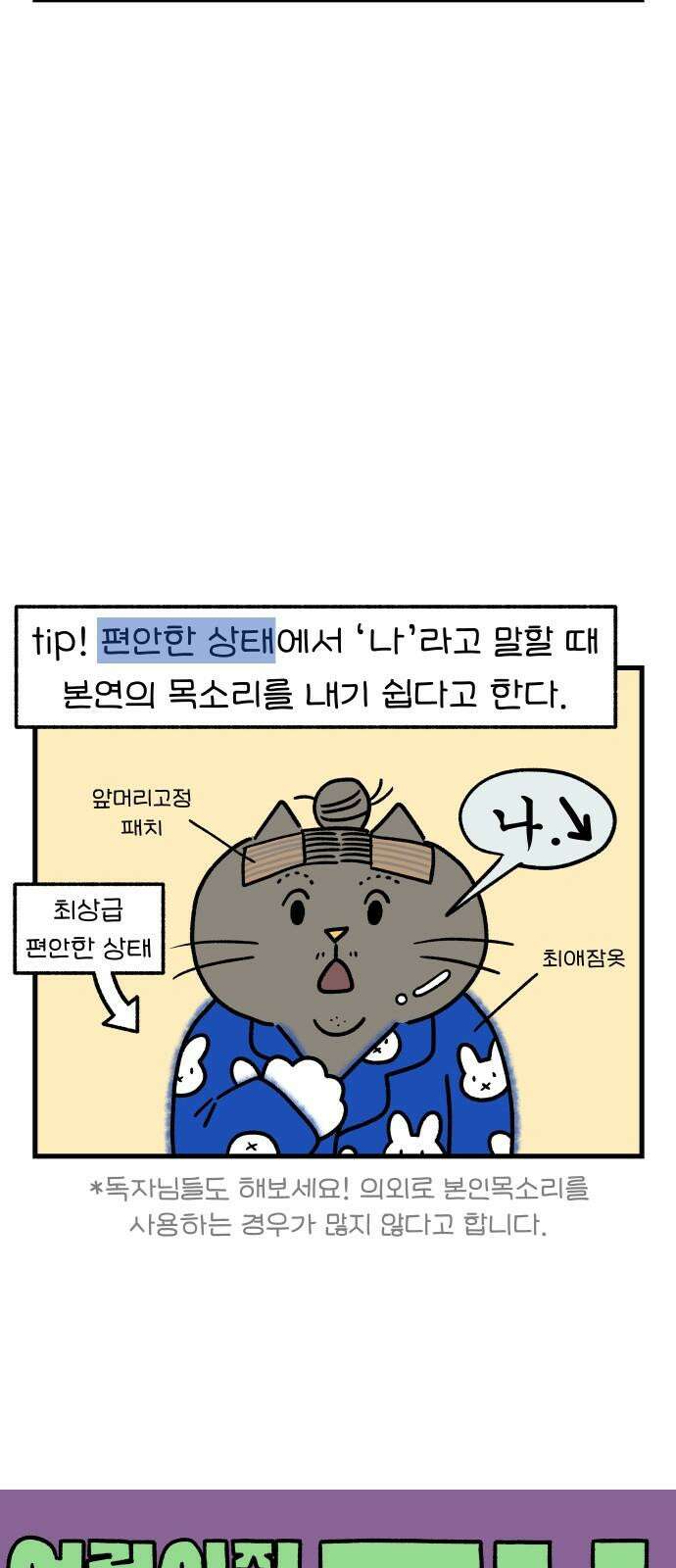 어린이집 다니는 구나 102화． 직업(병)탐구생활(2) 4