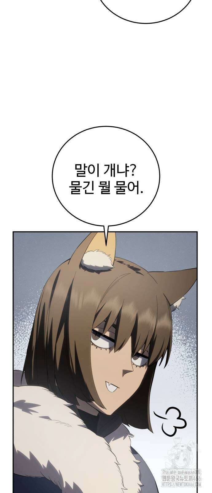 별을 품은 소드마스터 71화 11