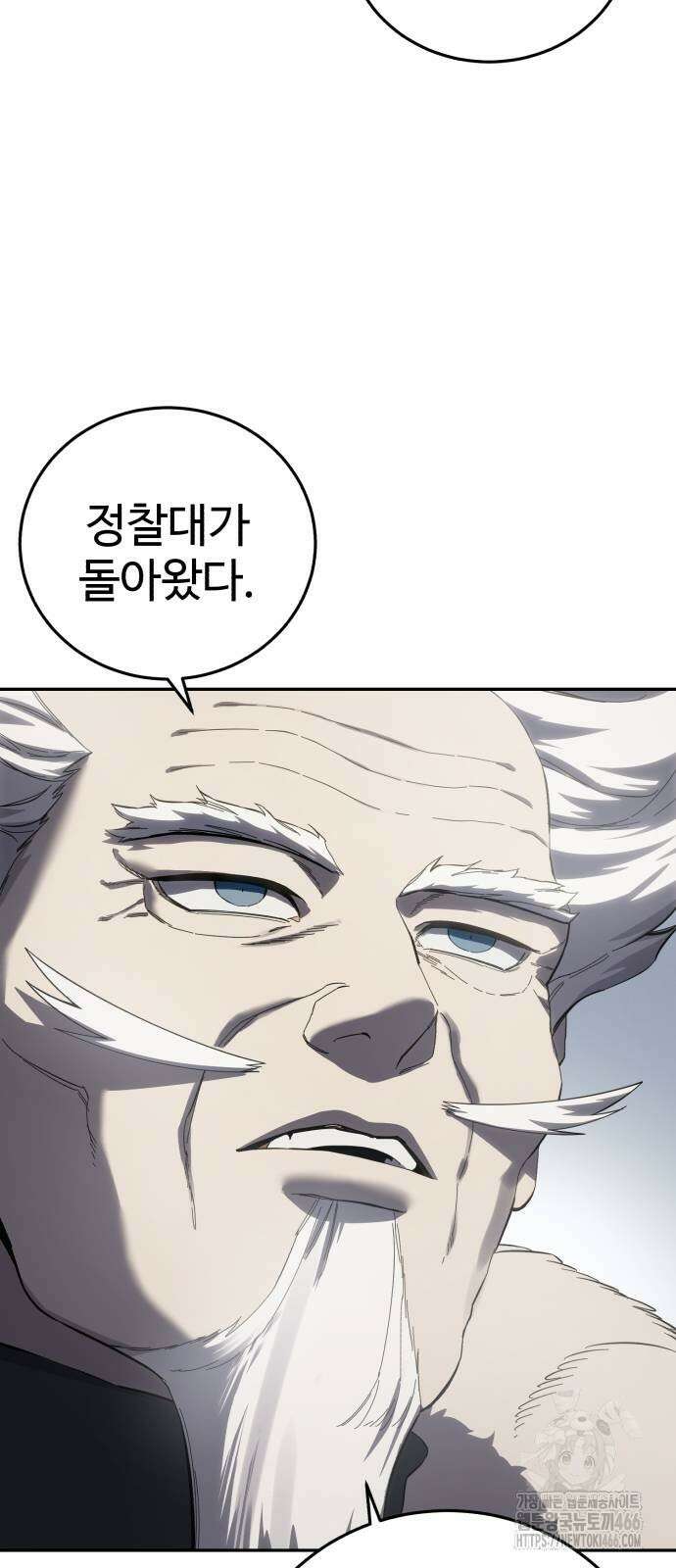 별을 품은 소드마스터 71화 14