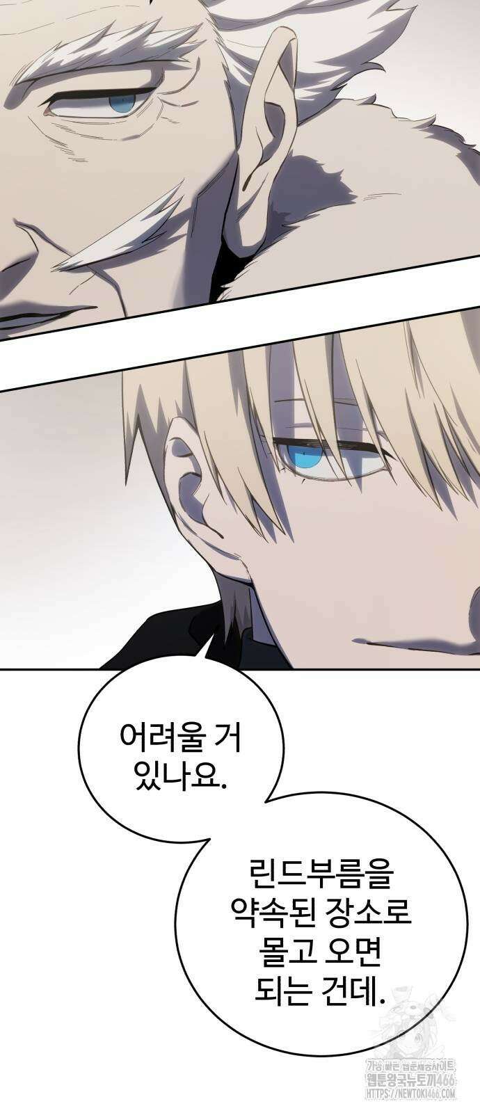 별을 품은 소드마스터 71화 18