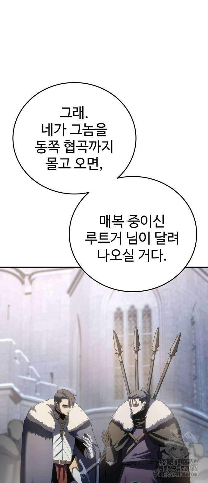 별을 품은 소드마스터 71화 19
