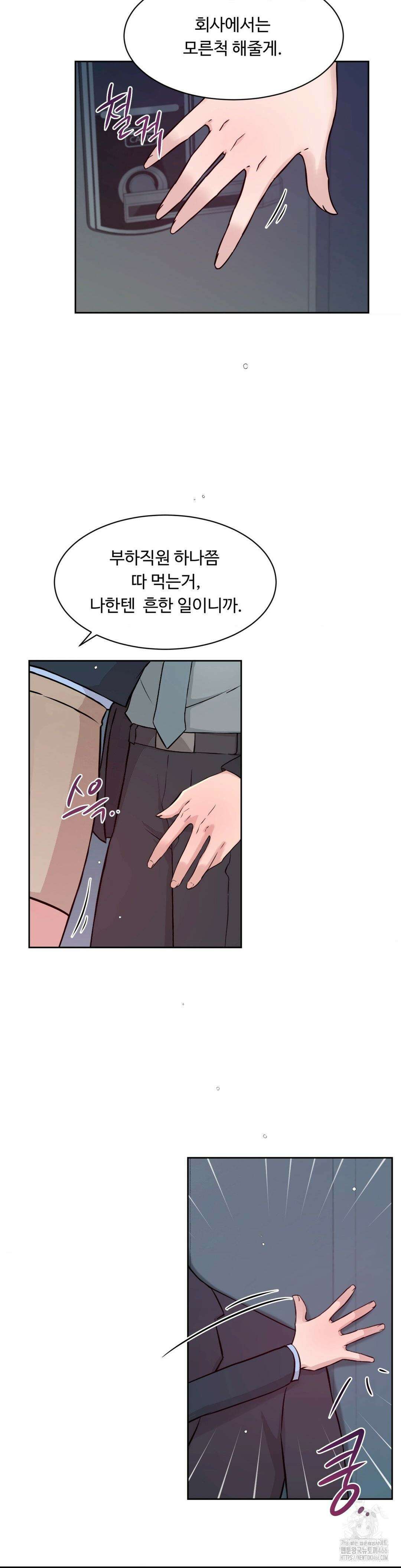 성공한 덕후의 사정 44화 2