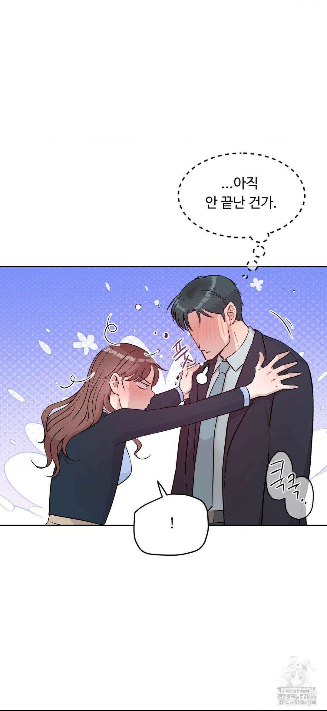 성공한 덕후의 사정 44화 4