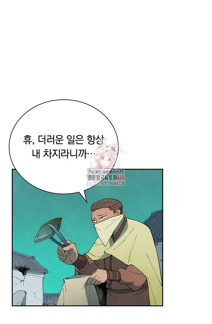 성무신결 795화 1