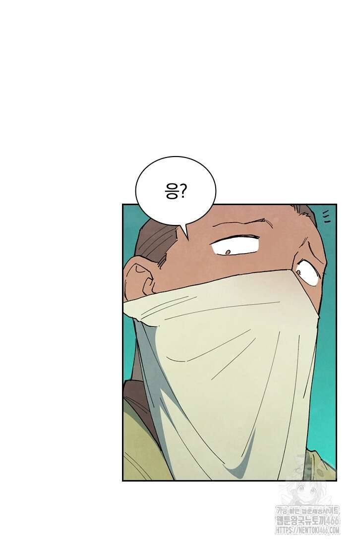 성무신결 795화 2