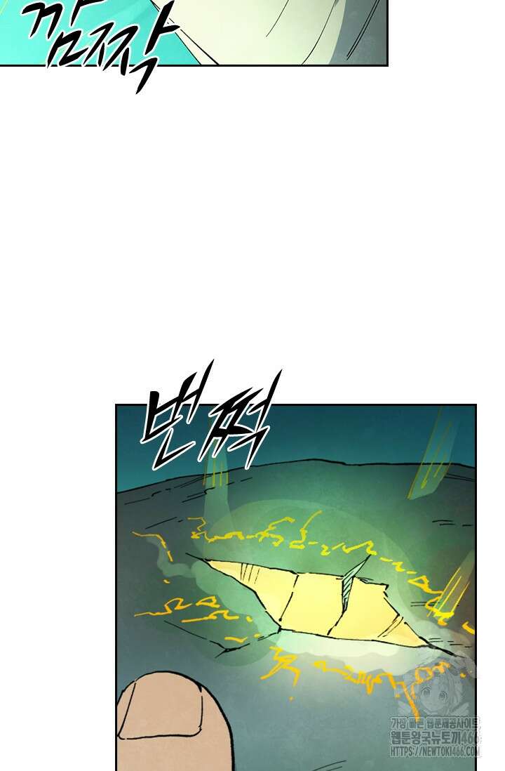 성무신결 795화 6