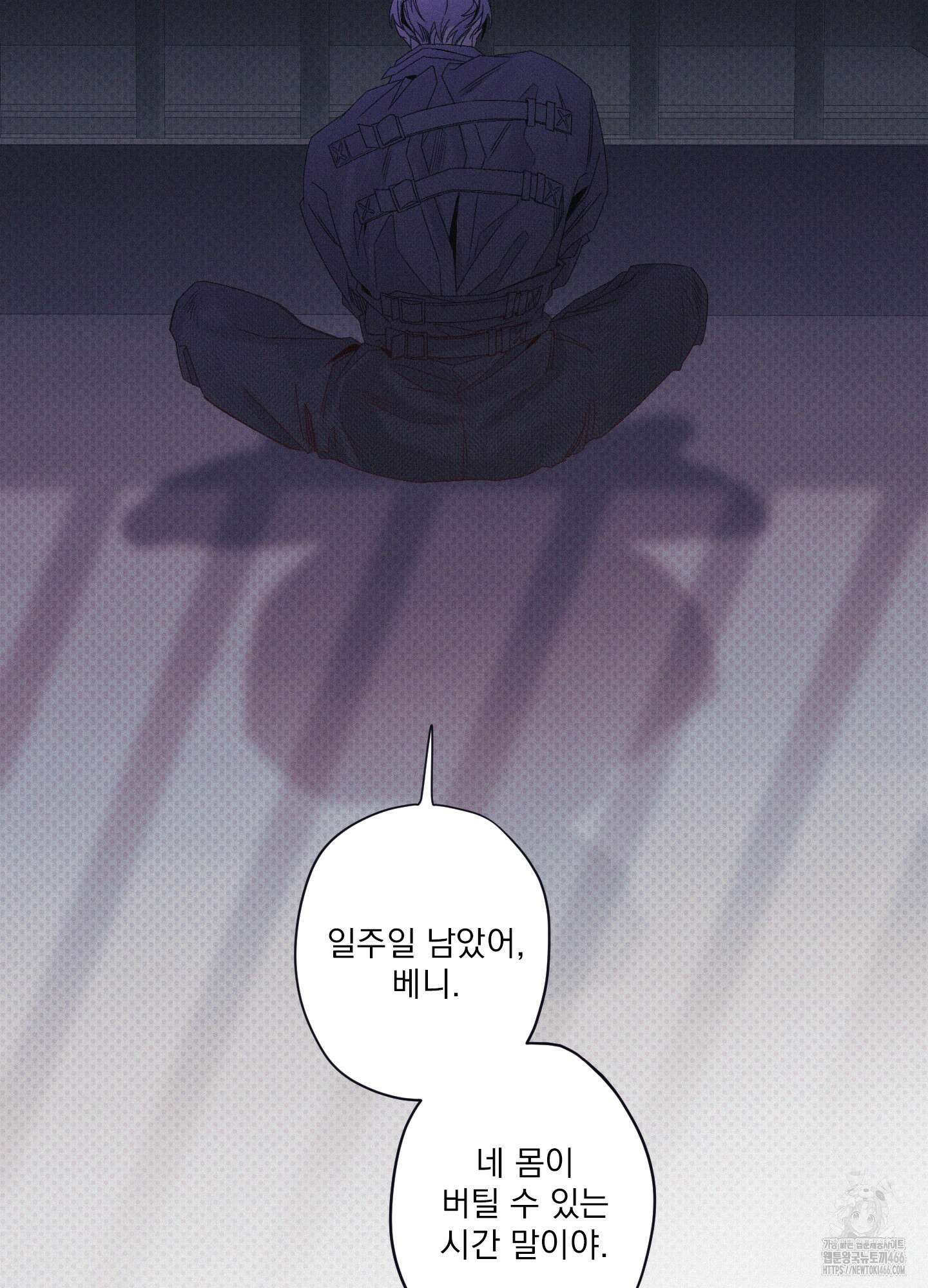 레릭 37화 3