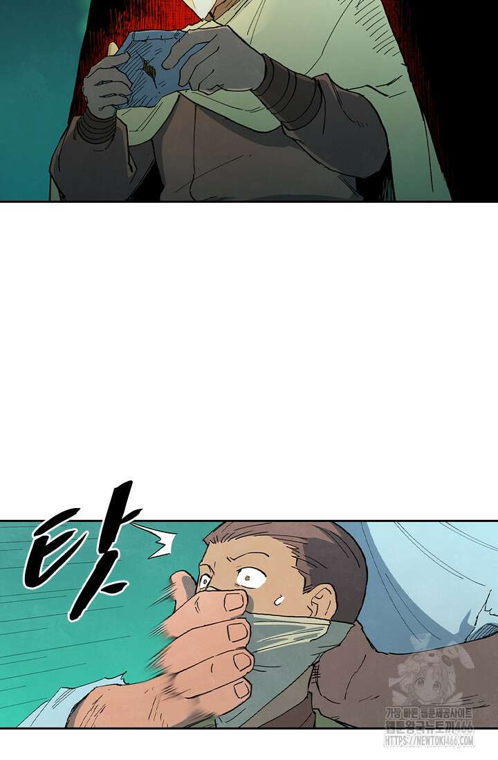 성무신결 795화 8