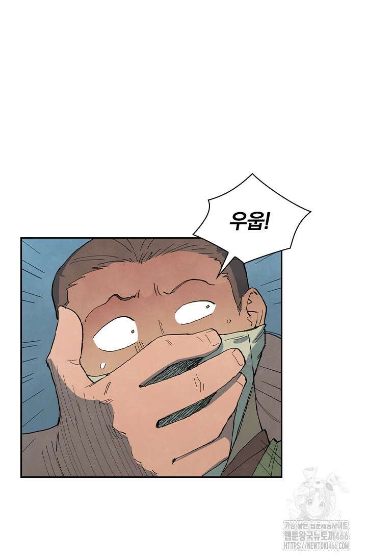 성무신결 795화 9