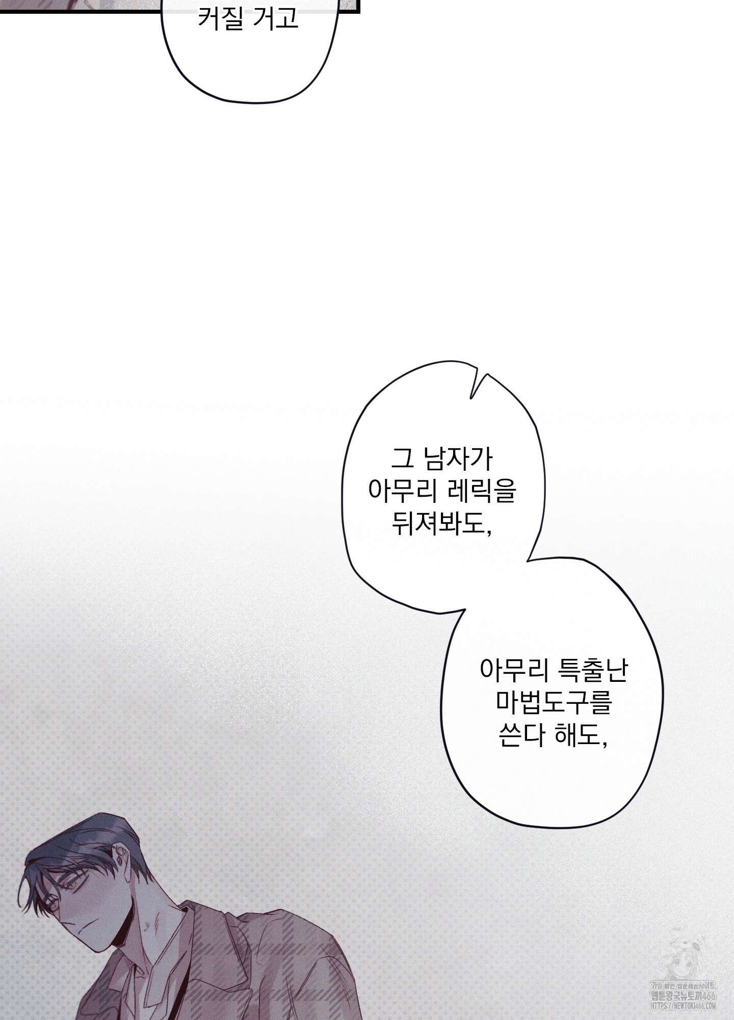 레릭 37화 7