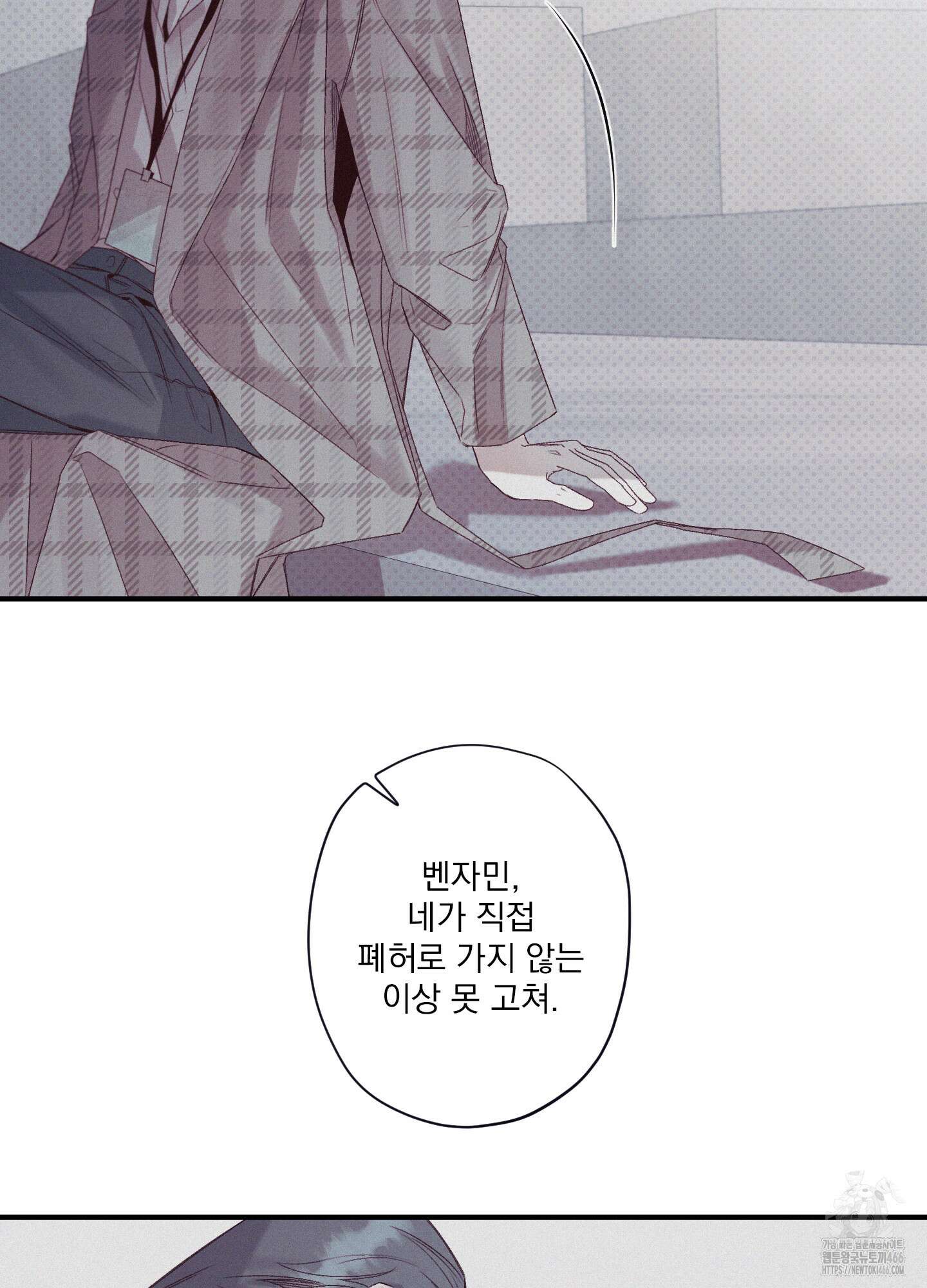 레릭 37화 8