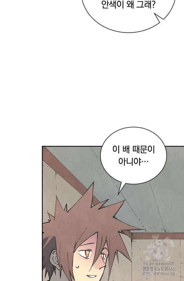 성무신결 795화 20