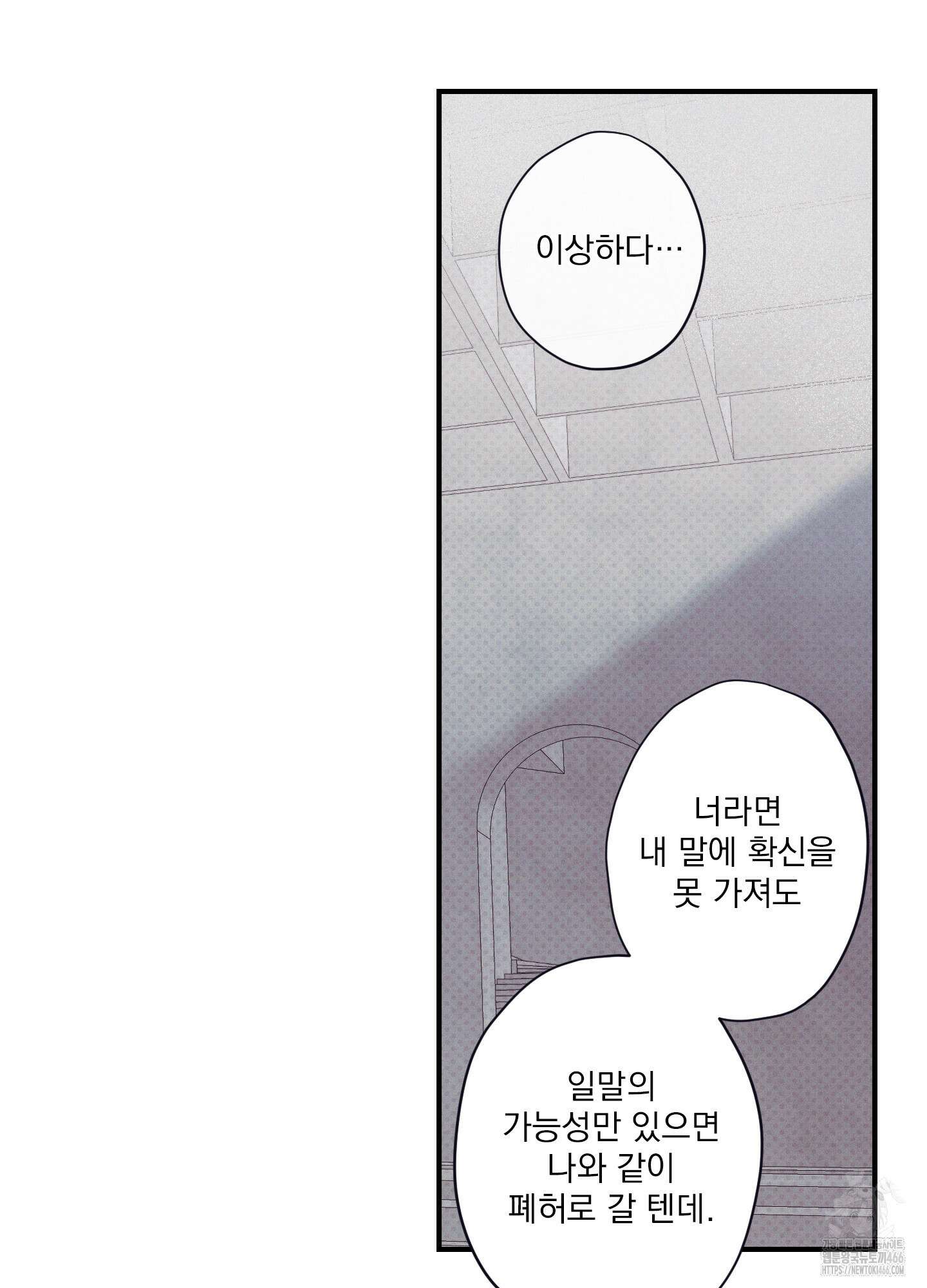 레릭 37화 11
