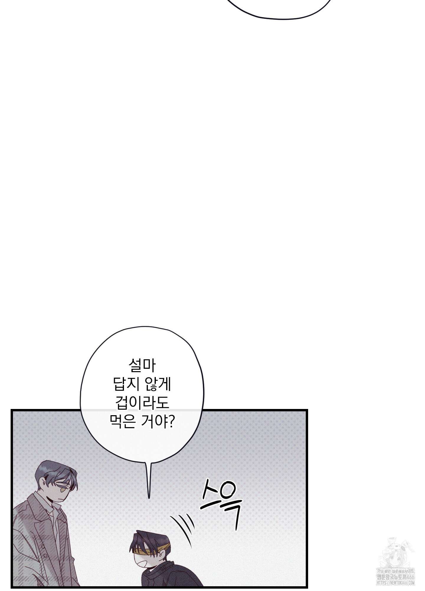 레릭 37화 12