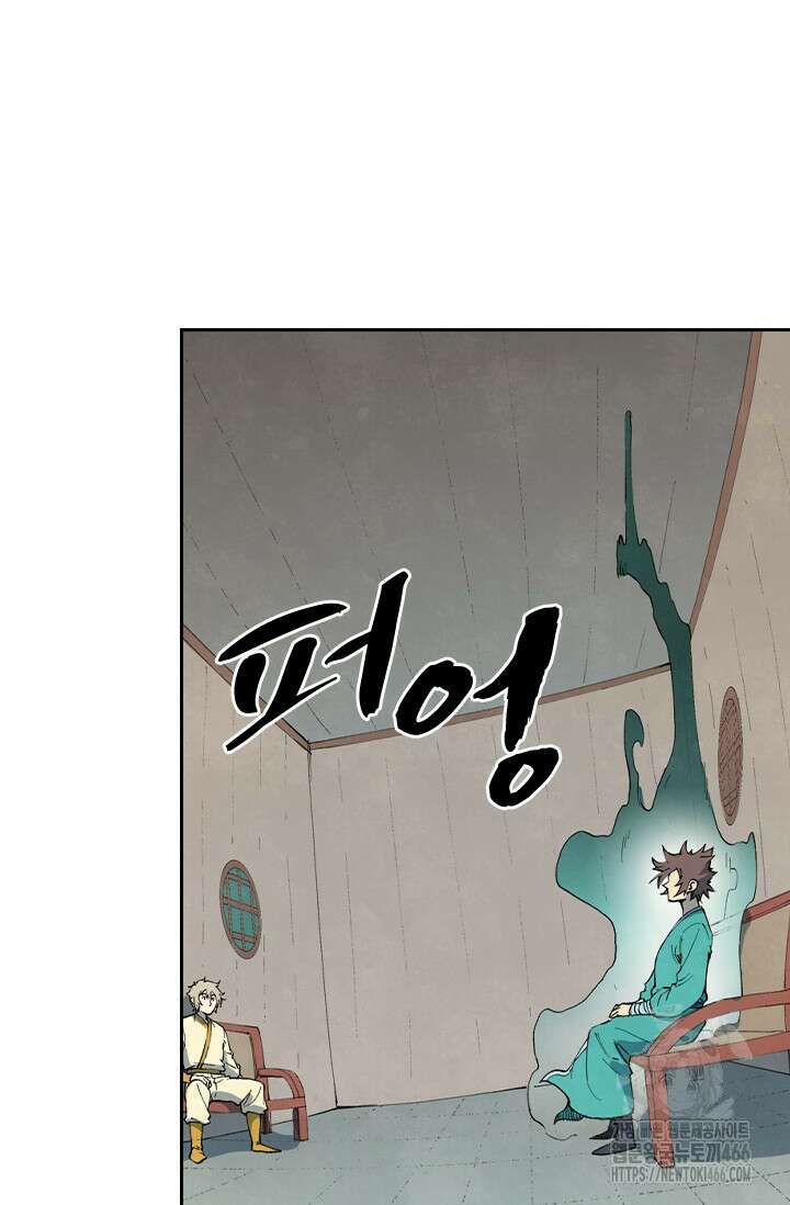 성무신결 795화 22