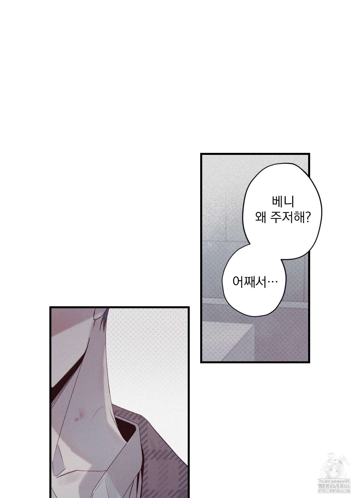 레릭 37화 13
