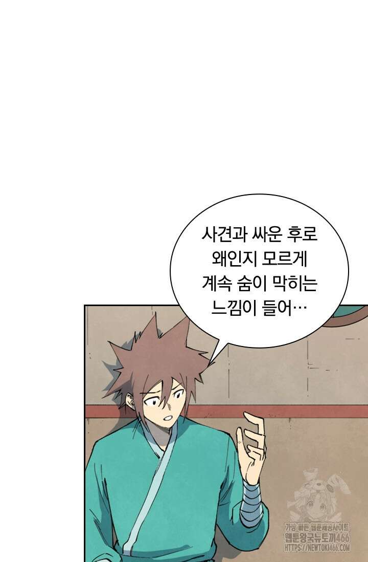 성무신결 795화 24