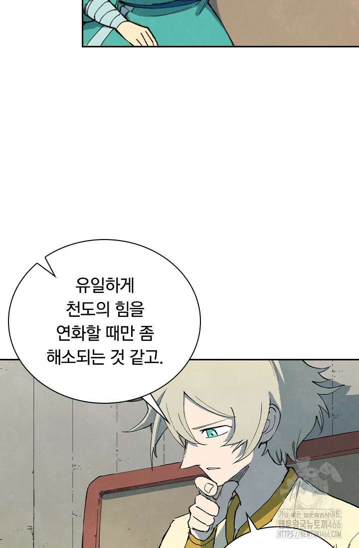성무신결 795화 25