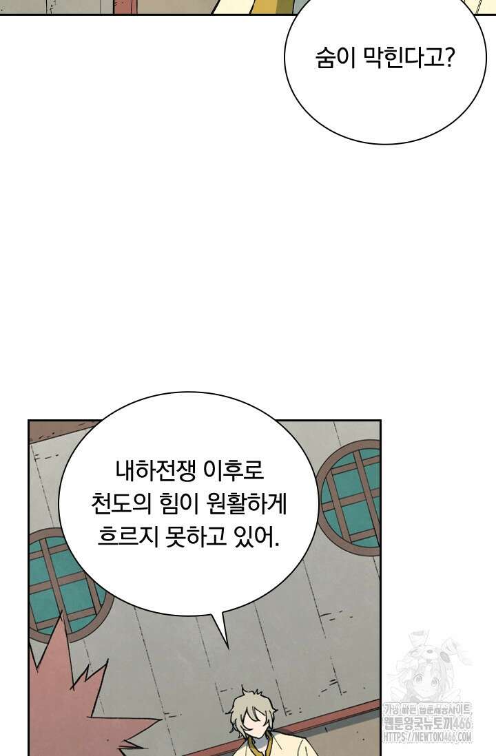 성무신결 795화 26