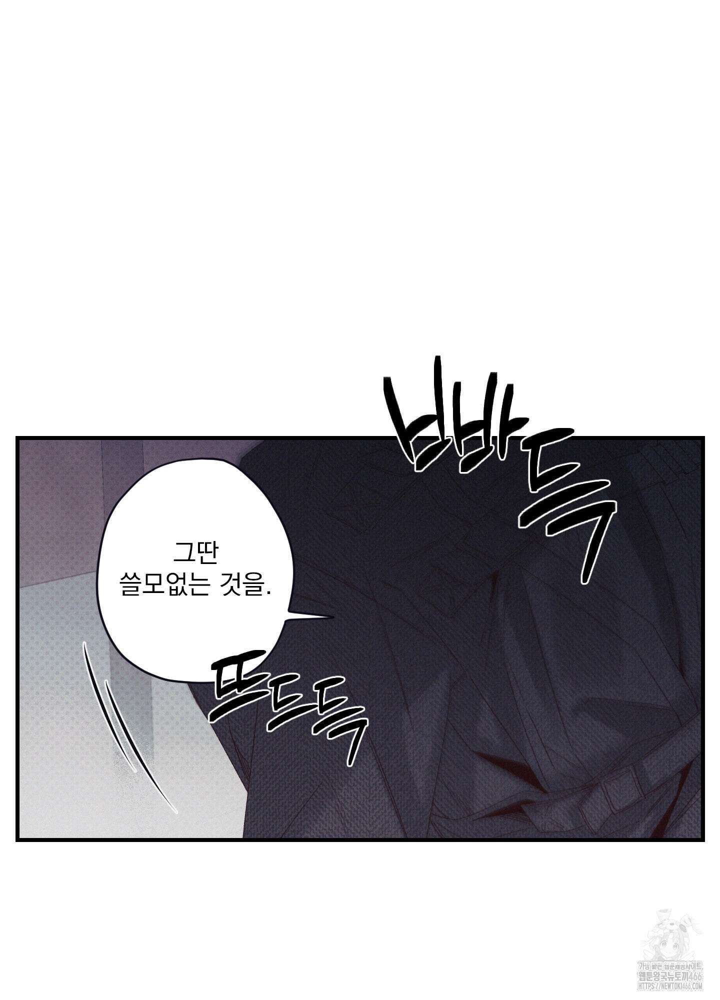 레릭 37화 16