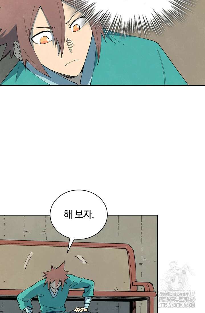 성무신결 795화 29