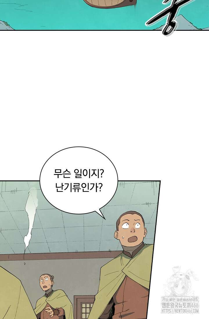 성무신결 795화 34