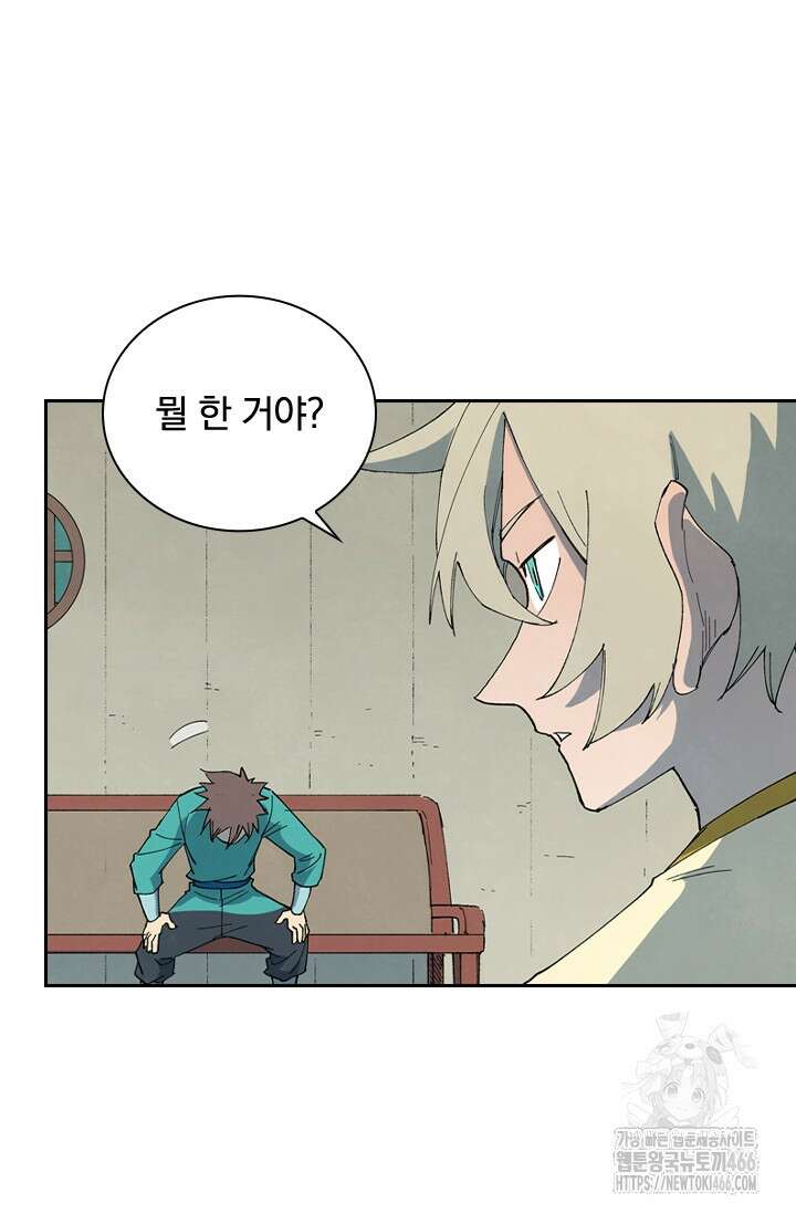 성무신결 795화 36