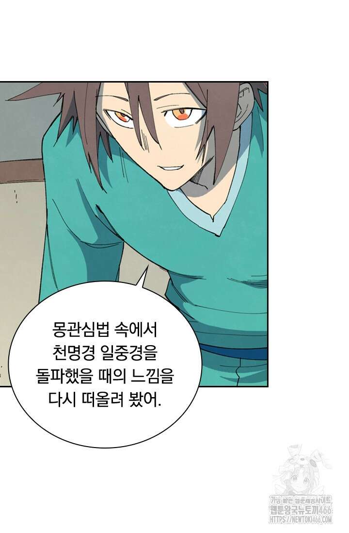 성무신결 795화 37