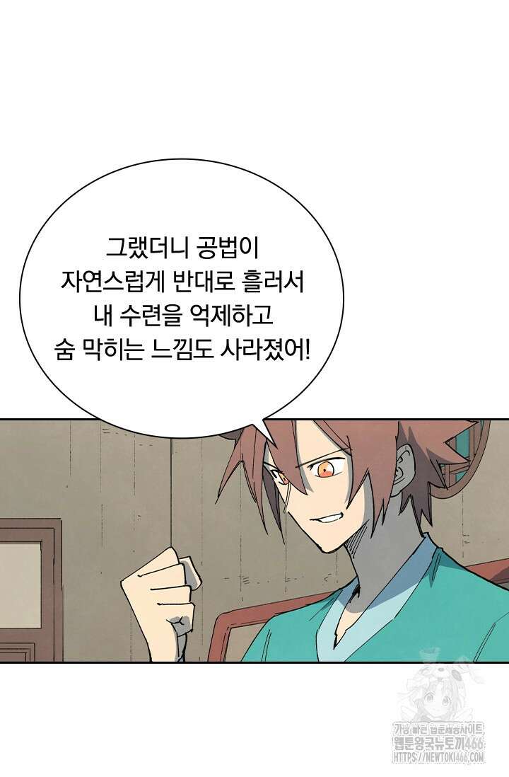 성무신결 795화 38