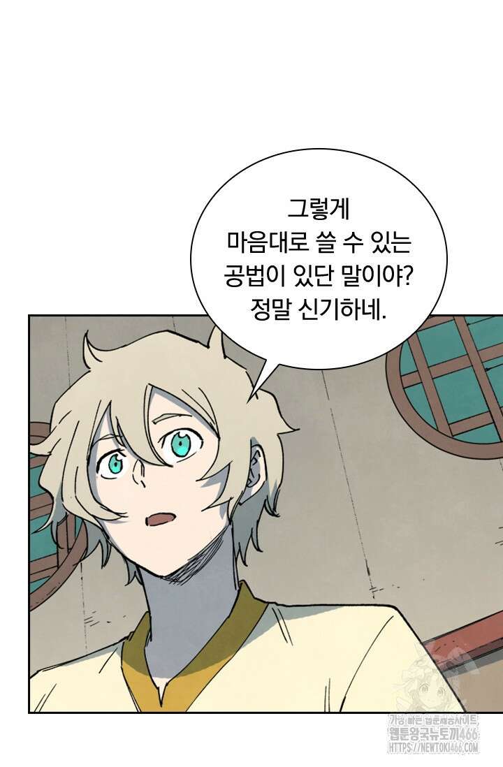 성무신결 795화 39