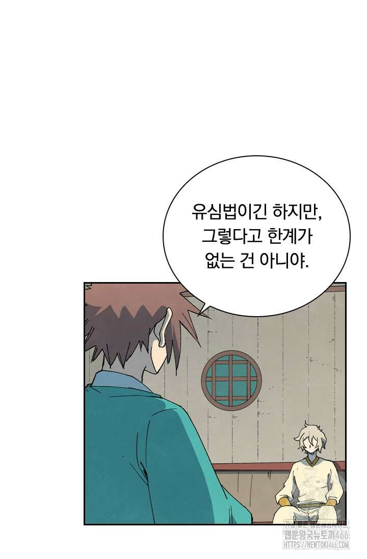 성무신결 795화 40