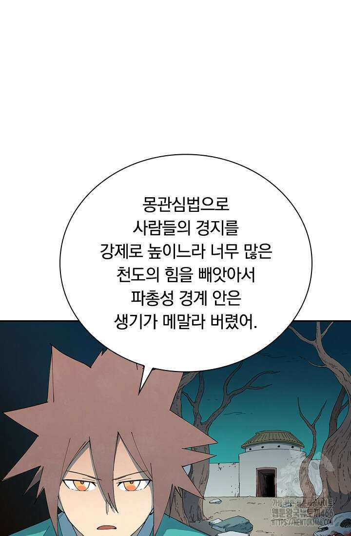 성무신결 795화 41