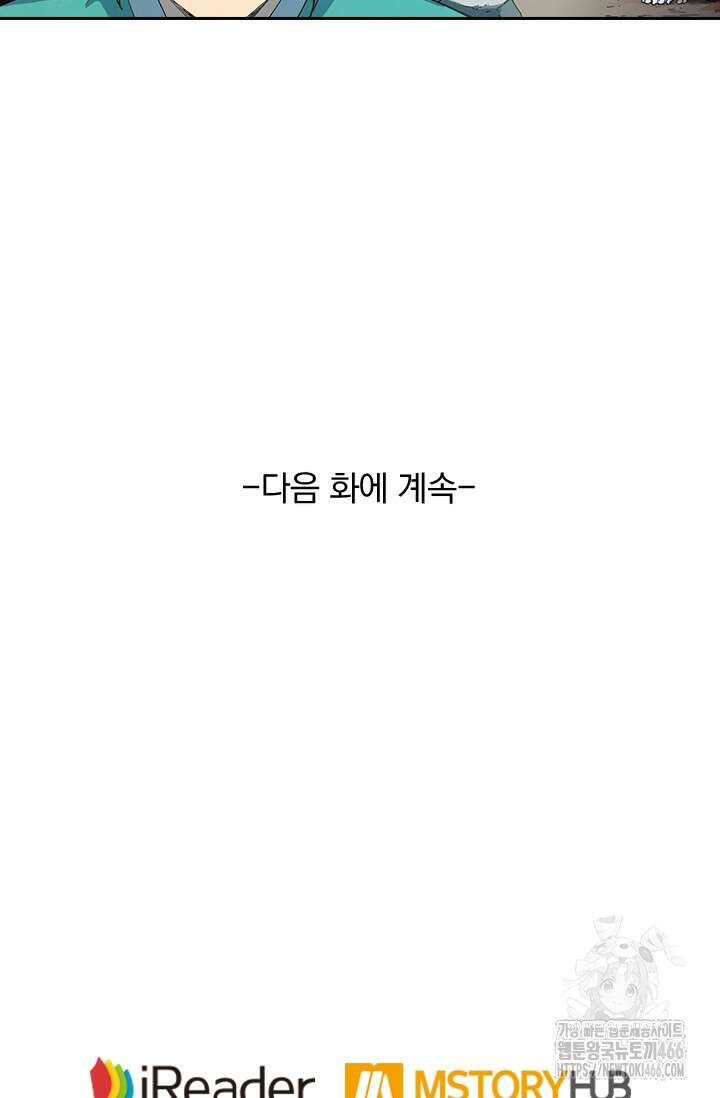 성무신결 795화 42