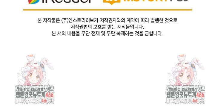 성무신결 795화 43