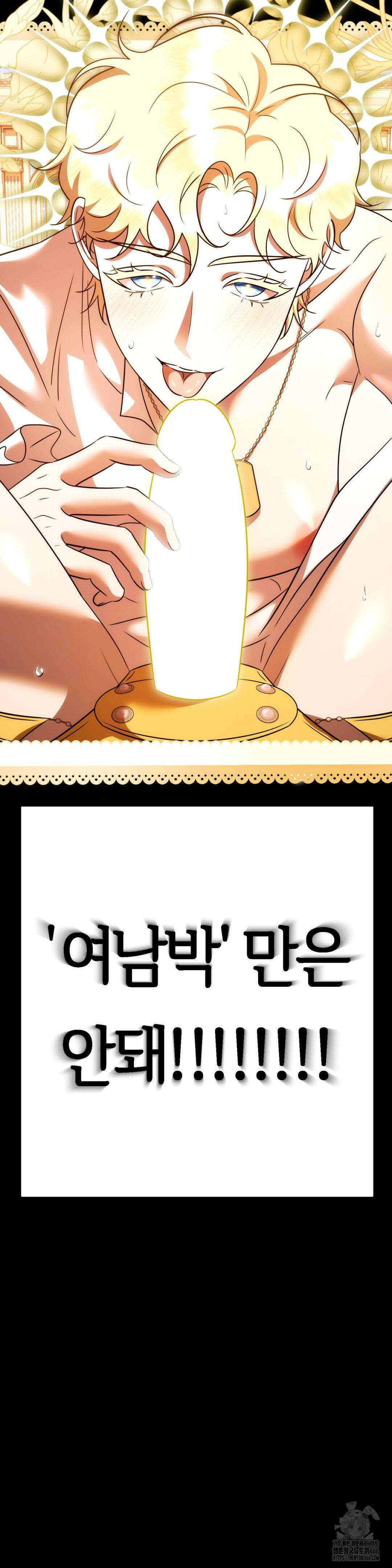 남주를 죽여도 되나요 18화 2