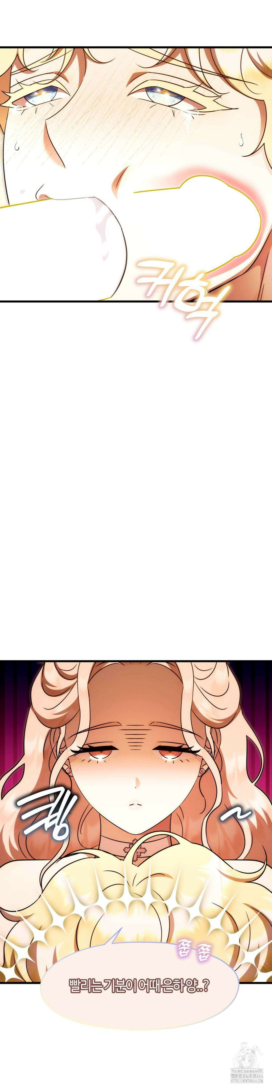 남주를 죽여도 되나요 18화 9